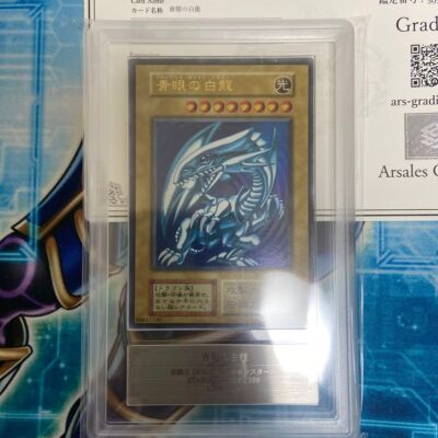 ARS7 yugioh japanese  blue eyes white dragon No Ref 1999 starter box ultra rare-image