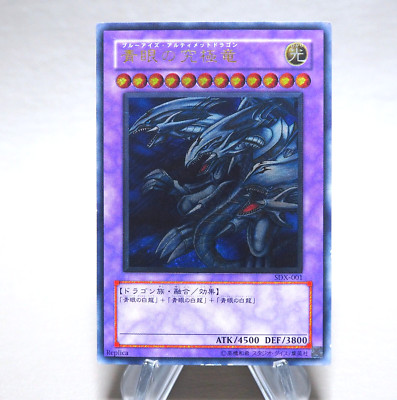 Yu-Gi-Oh Blue-Eyes Ultimate Dragon SDX-001 Ultimate 2003 EX-VG Japanese n371-image