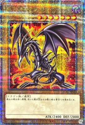 Yugioh Red-Eyes Black Dragon QCAC-JP022 Quarter Century Rare 25th Japanese 1-image