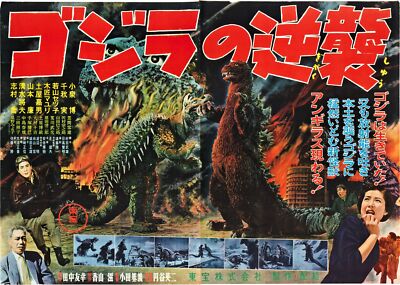 Godzilla Raids Again 02 Movie Poster FRIDGE MAGNET-image
