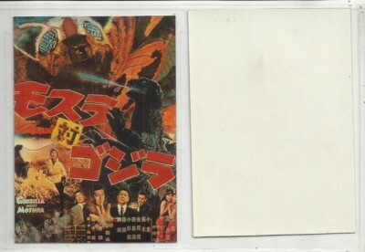 1996 Godzilla (JPP/Amada) HOLOCHROME PARALLEL 