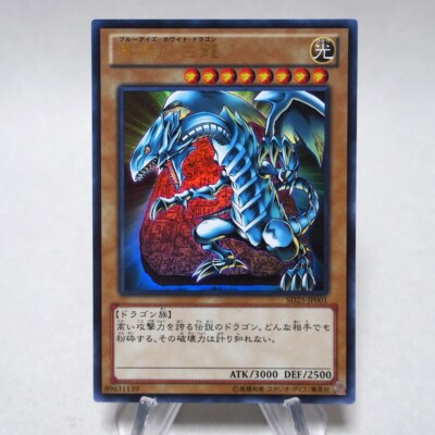 Yu-Gi-Oh yugioh Blue Eyes White Dragon Ultra Rare SD25-JP001 NM-EX Japanese i181-image