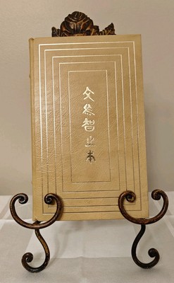 Vnt 1976 Analects Of Confucius Leather Bound Collectors Edt  Illustrated Book-image