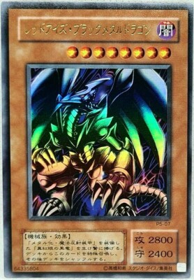 Yu Gi Oh Japanese Red-Eyes Black Metal Dragon P5-07 Ultra Rare Near Mint-image