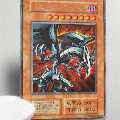 Yu-Gi-Oh Red-Eyes Black Metal Dragon Initial Secret GB Promo VG Japanese b92-image