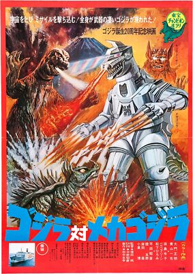 Godzilla Vs Mechagodzilla 05 Movie Poster FRIDGE MAGNET-image