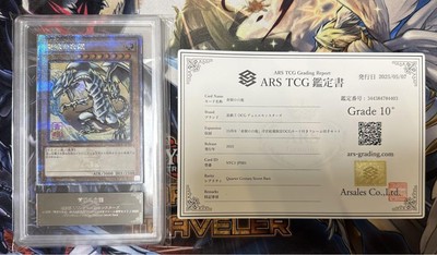 ARS 10+ Blue-Eyes White Dragon Ukiyoe Edition 25th Anniversary NYC1-JP001 -image