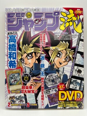 Yu-Gi-Oh! Jump-Ryu 2016 Shueisha Blue-Eyes White Dragon Seto Kaiba Japanese-image