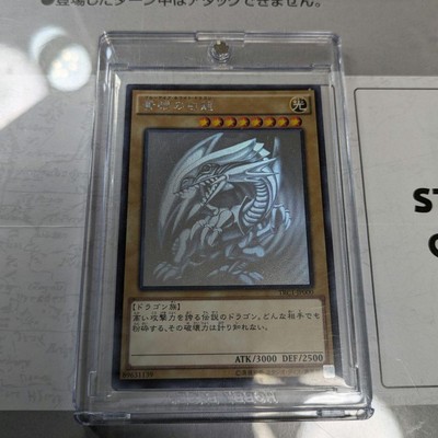 YU-GI-Oh! Blue-Eyes White Dragon TRC-JP000 Holographic Ghost Rare YuGiOh EX-image