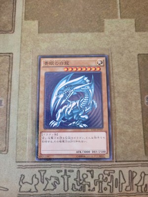 YUGIOH OCG BLUE-EYES WHITE DRAGON 15AX-JPY07 MILLENNIUM RARE JAPANESE NM VER. 2-image