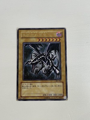 Yu-Gi-Oh yugioh Red Eyes Black Dragon 301-056 LP Ultimate Relief Japanese-image