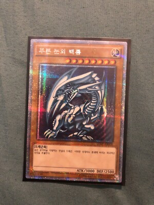 Yugioh Card “Blue-Eyes White Dragon” 20AP-KR000 Korean Ver Extra Secret Parallel-image