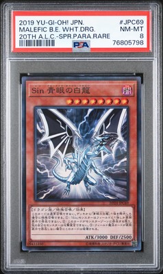 2019 YU-GI-OH! JPN SUPER PARALLEL RARE MALEFIC BLUE-EYES WHITE DRAGON PSA 8-image