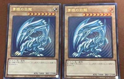Yu-Gi-Oh!  Blue Eyes White Dragon  Eyes    Ultra 252476-image