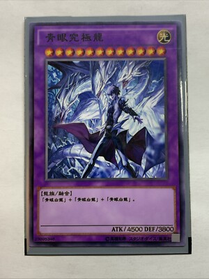 Kaiba X Blue Eyes Ultimate Dragon Sexy Card Anime Yugioh Art Rare Alt Art Custom-image