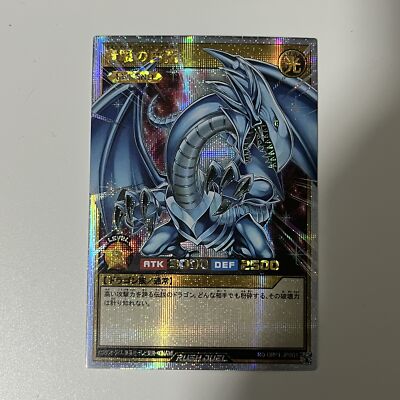 CUSTOM|Blue-Eyes White Dragon|Secret|JP|DIY DisplayONLY Rush-image