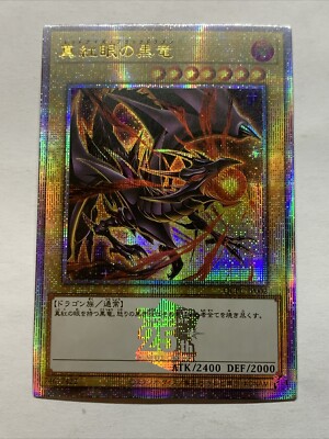Red Eyes Black Dragon Sexy ACG Card Holo Anime Yugioh Art Starlight Rare Alt Art-image