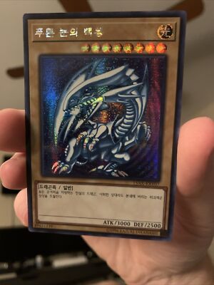 Blue-Eyes White Dragon 15AX-KRY07 Prismatic Secret Rare NM YuGiOh TCG -US Seller-image