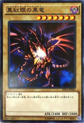 Yugioh Card DP16-JP020 Red Eyes Black Dragon | Super Japanese-image
