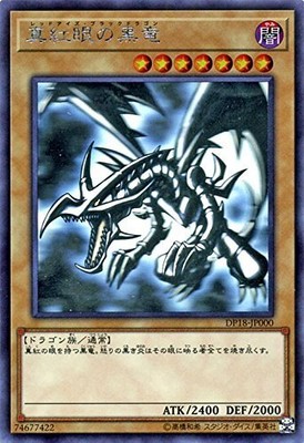 Yu-Gi-Oh!/Red-Eyes Black Dragon (Holographic Rare) used JP F/S-image