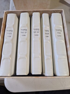 White Leather-Bound Machzorim Set - Kol Tefilah - Ashkenaz-image