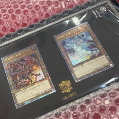 Yu-Gi-Oh QUARTER CENTURY CHRONICLE side : PRIDE Special Card Set Blue & Red Eyes-image