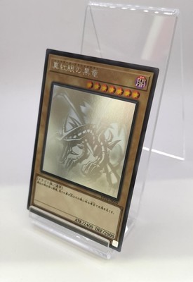 Konami Red-Eyes Black Dragon Yu-Gi-Oh Card-image
