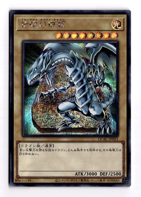 Blue Eyes White Dragon QCAC-JP021 Secret Rare Art B Quarter Century YuGiOh NM-image