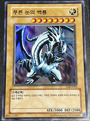 Yu-Gi-OH Blue Eyes White Dragon lob-K001-image