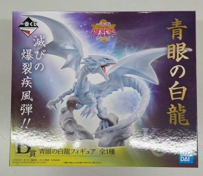 Bandai B Prize Blue-Eyes White Dragon Yu-Gi-Oh-image
