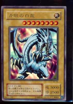 Yu-Gi-Oh! Japanese Blue-Eyes White Dragon EX-49 Ultra Rare Vintage - NM 🇺🇸-image