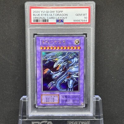 PSA 10 Yugioh Japanese TDPP Blue Eyes Ultimate Dragon Original Card Layout 2024-image