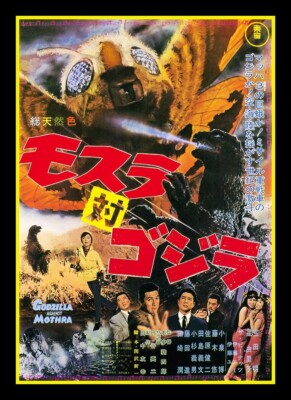 Mothra vs Godzilla - Japanese- Movie Poster image - BIG MAGNET 3.5 x 5 in-image
