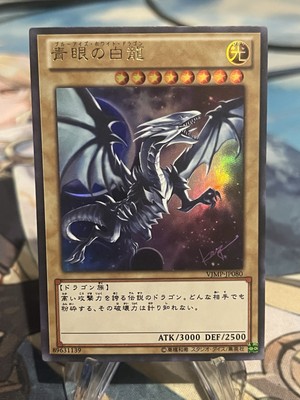 CUSTOM|Blue-Eyes White Dragon|Secret|Eng|DIY DisplayONLY #1-image