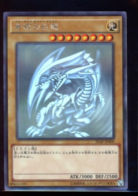 Yu-Gi-Oh! Japanese Blue-Eyes White Dragon 20AP-JP000 Ghost Rare - NM 🇺🇸-image
