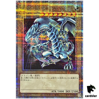 Blue-Eyes White Dragon [3] QCAC-JP021 [QSrR] Quarter Art Yugioh-image