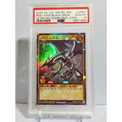 PSA 10 Red-Eyes Black Dragon RD/VJMP-JP001 V Jump 2020 Japanese-image