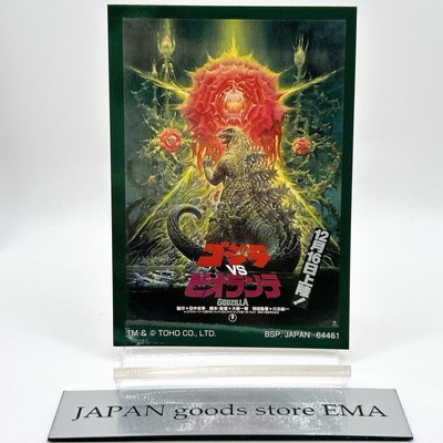Godzilla vs Biollante Stickers Seals Ichiban Kuji Bandai Japan Japanese  Rare-image