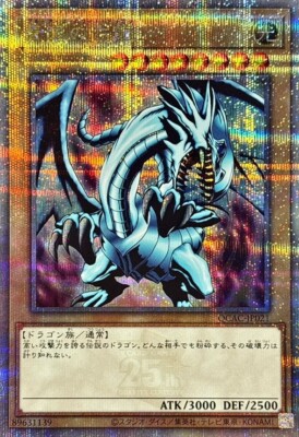 QCAC-JP021 - Blue-Eyes White Dragon B 25th Secret Rare/Yu-Gi-Oh! Japanese-image
