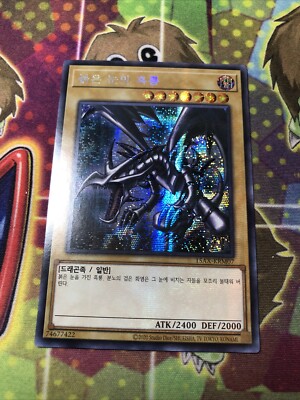 Yu-Gi-Oh! OCG Red-Eyes B. Dragon 15AX-KRM07 Secret Rare Unlimited Korean LP-image