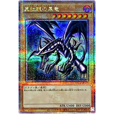 Yugioh - Red-Eyes Black Dragon - Quarter Century Sec QCCP-JP108 side:Pride Japan-image