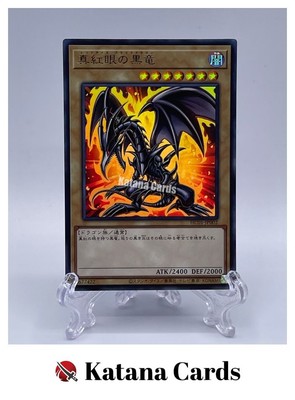 Yugioh Cards | Red-Eyes Black Dragon Ultra Rare | HC01-JP002 Japanese-image