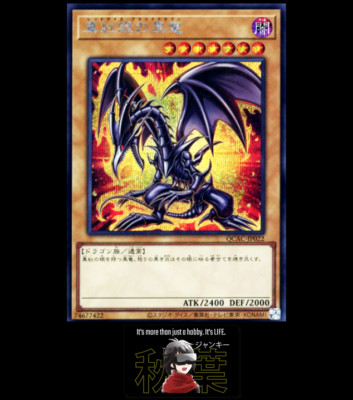 QCAC-JP022 Yugioh Red-Eyes Black Dragon Alter Secret Rare OCG JAPAN-image