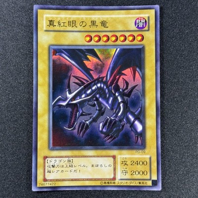 Yu-Gi-Oh! Red Eyes Black Dragon Ultra Condition PG-09 Japan-image