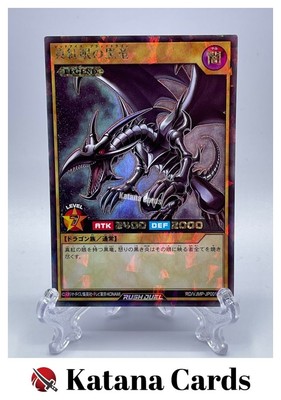 Yugioh Cards | Red-Eyes Black Dragon (Rush Duel) Rush Rare | RD/VJMP-JP001 Japan-image