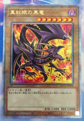 Yu-Gi-Oh! Red Eyes Black Dragon Different Picture 25Th Secret No.MY921-image