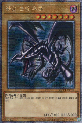 [QCCP-KR108] QC Secret Rare 