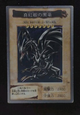 Yu-gi-oh! 1998 Red Eyes Black Dragon 10 Bandai JP Japanese OCG 1st Promo-image