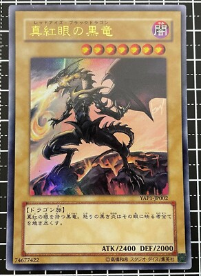Yu-Gi-Oh Red-Eyes Black Dragon Ultra Rare YAP1-JP002 Promo Japanese Konami 