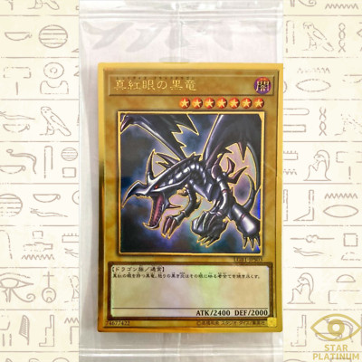 Red-Eyes B. Dragon LGB1-JPS03  Premium Gold Japanese Yugioh Konami Sealed-image